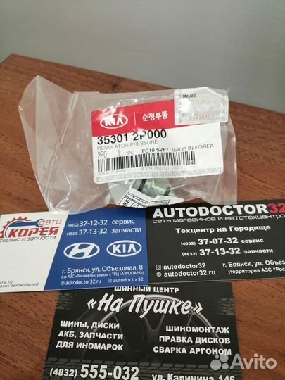 Регулятор давления топлива Hyundai/KIA с 17г