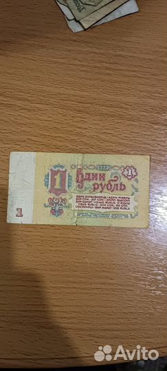 Один рубль СССР 1961