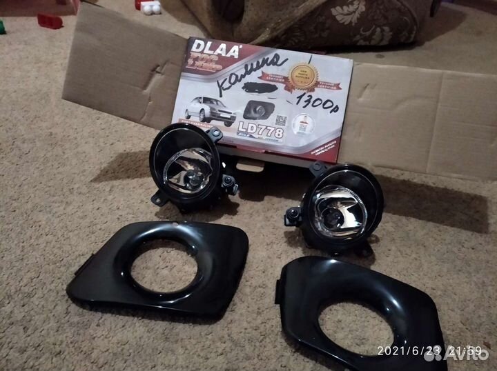 Противотуманки