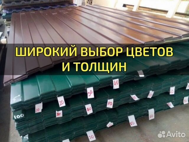 Металлочерепица/ профнастил/ профлист/ штакетник купить в Аксае ...