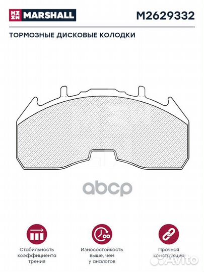 Колодки торм к-т (с уст.комп.) WVA 29332 (M2629