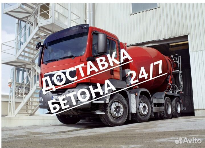 Уйско бетон м200