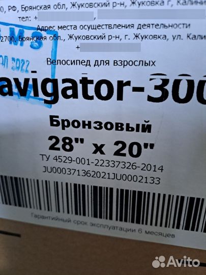 Велосипеды Stels