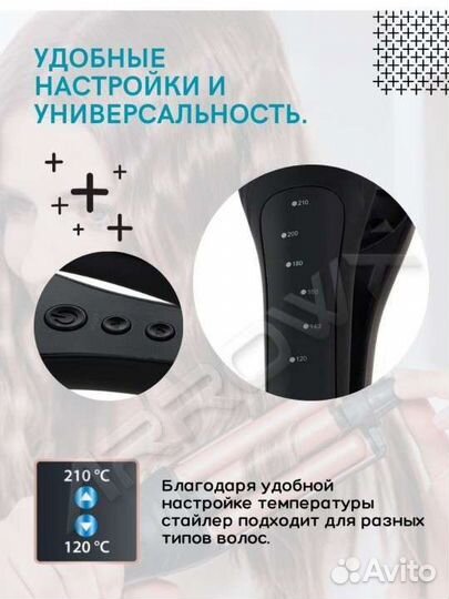 Мультистайлер rowenta 4 в 1