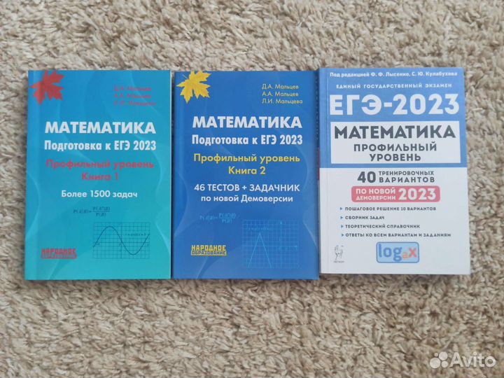 Егэ математика профиль