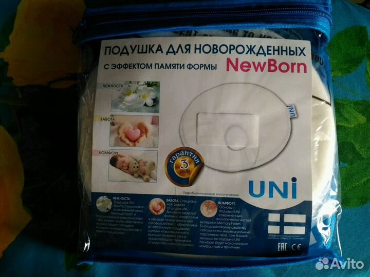 Подушка ортопедическая
