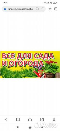 Садовый инструмент