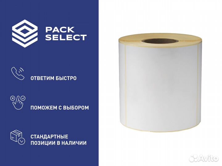 Этикетки 75x120 300/250/150 для озон яндекс вб