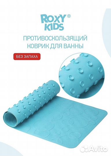 Противоскользящий коврик в ванну