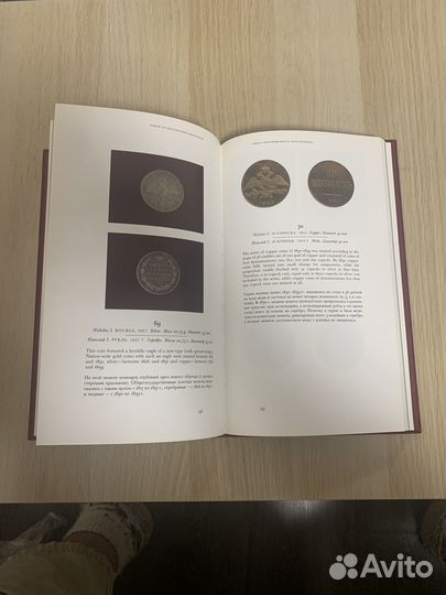 Монеты России