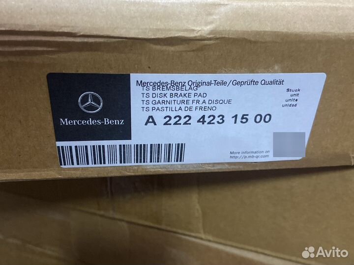 Тормозные диски A2224231500 на Mercedes W222