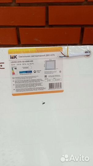 Светодиодный светильник