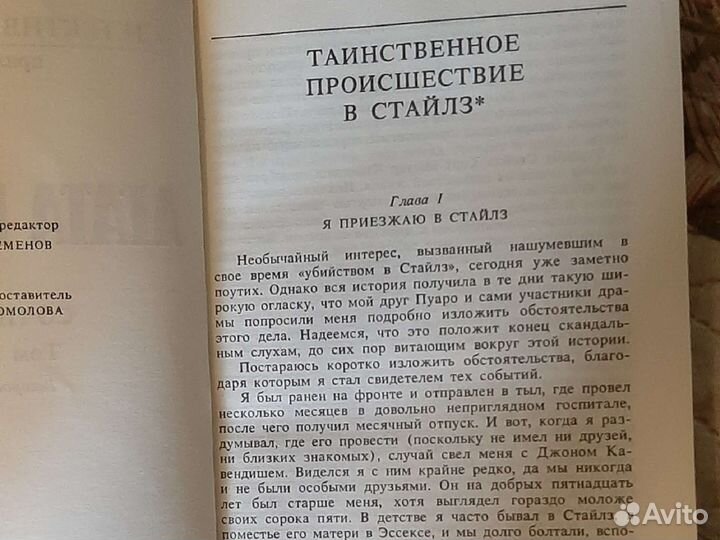 Собрание сочинений Агаты Кристи