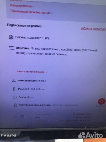 Платье женское