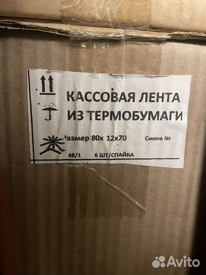 Чековая лента 80х12х70
