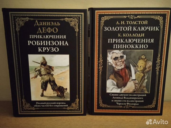 Подарочные книги, иллюстрированная классика