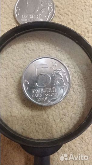 Пять рублей 2016 год. Юбилейная