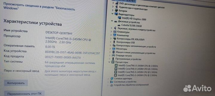 Мощный Lenovo i5 2450M+8GB+SSD256+intel HD 3000