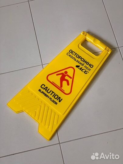 Табличка «Мокрый пол»