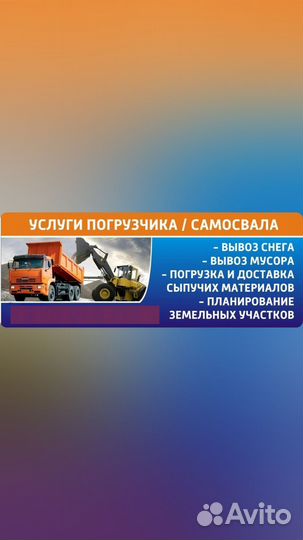 Услуги погрузчика
