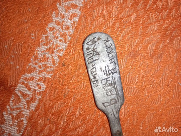 Ложка Васи Сомова