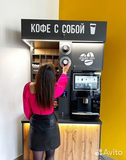 Кофейня самообслуживания