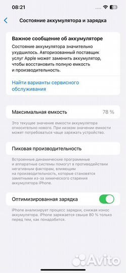 iPhone 12 Pro Max, 128 ГБ