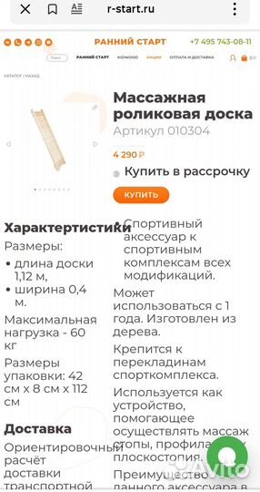 Детский деревянный комплекс 175 Kidwood Жираф