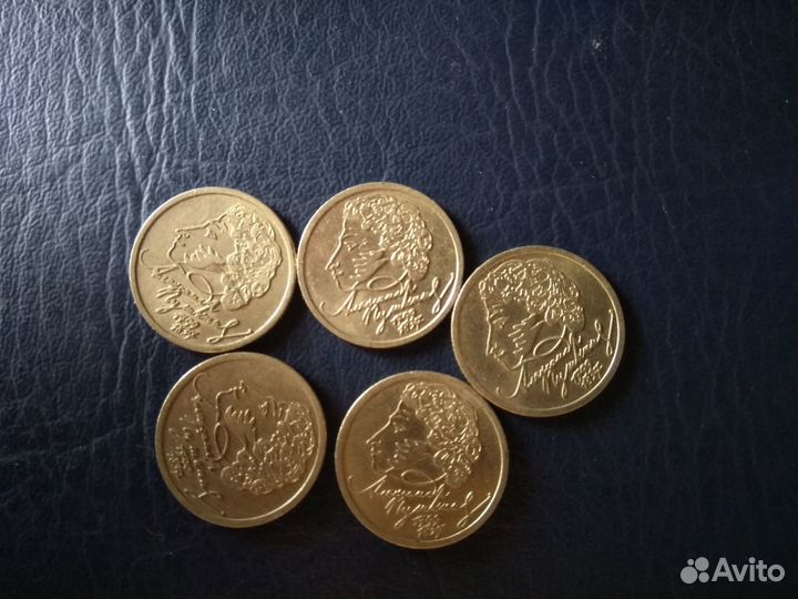 1 рубль 1999 Пушкин