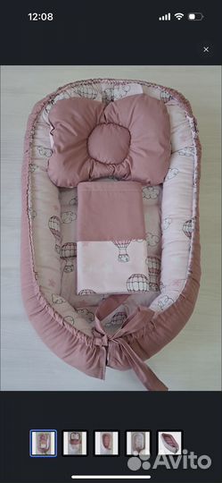 Кокон для новорожденных