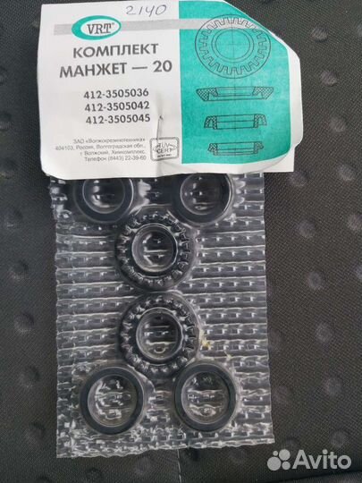 Рем комплект гтц 2140/412