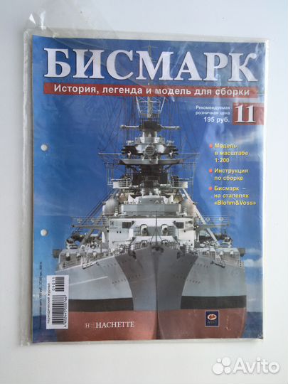 Журналы из партворков