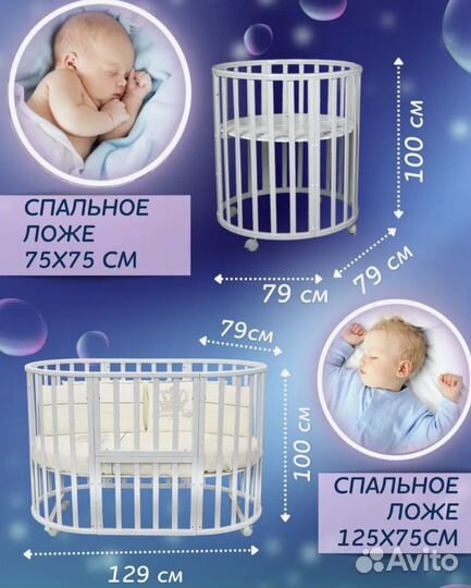 Кровать круглая детская 9в1 с 0-4 лет + матрас