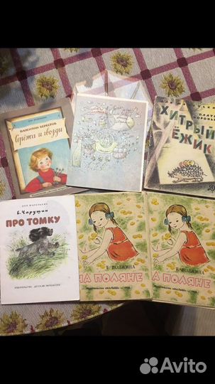 Книжки из СССР