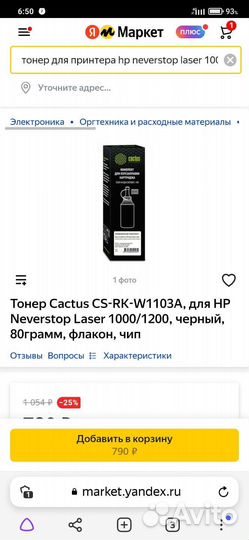 Лазерный принтер