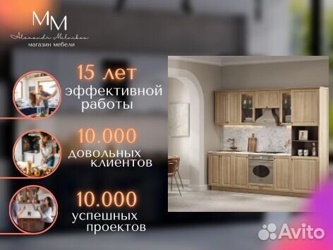 Кухня в рассрочку