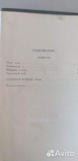 Новиков-Прибой Собрание сочинений в 5 ти томах