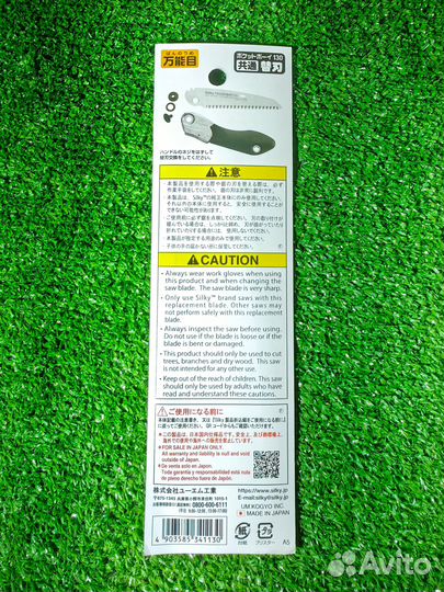 Полотно Silky Pocketboy 130 mm 341-13 Япония