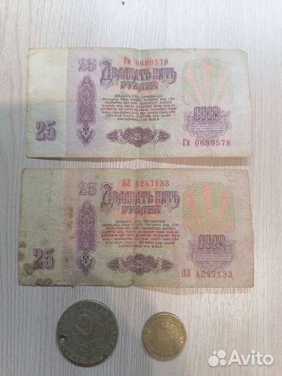 Купюры СССР 1961 года