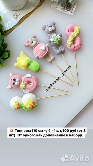 Маршмеллоу угощение в садик Выпускной