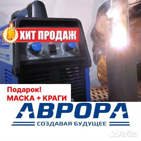 Инвертор сварочный inter 200 Aurorapro