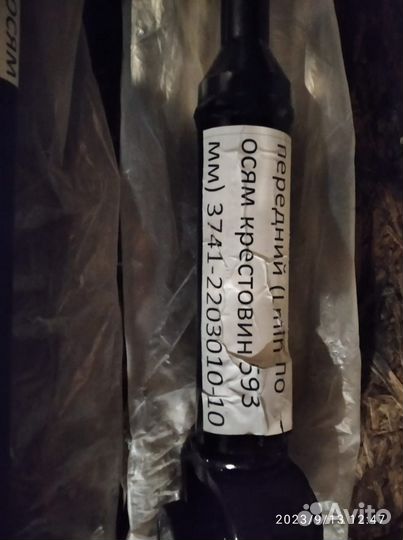 Кардан на УАЗ