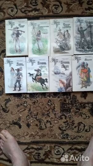 Майн Рид 8шт