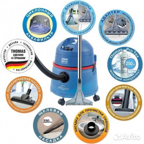 Пылесос Thomas Prestige 20S Aquafilter 1600Вт нерж