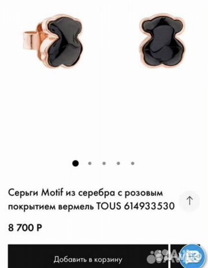 Серьги Tous гладкий оникс