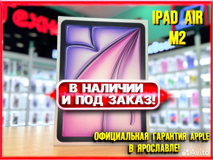 iPad Air 13 M2 512GB