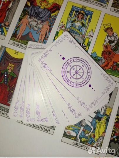Книга по картам торо и сами карты