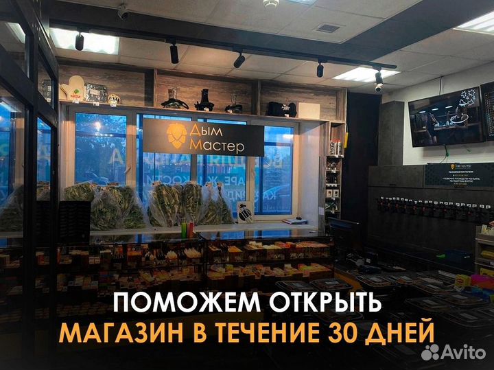 Франшиза rp-a9