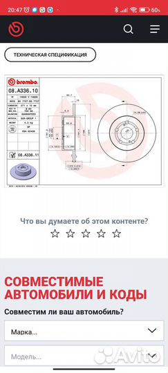 Тормозные диски Brembo