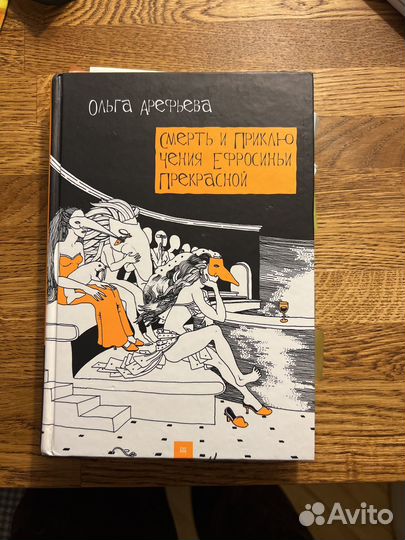 Ольга Арефьева